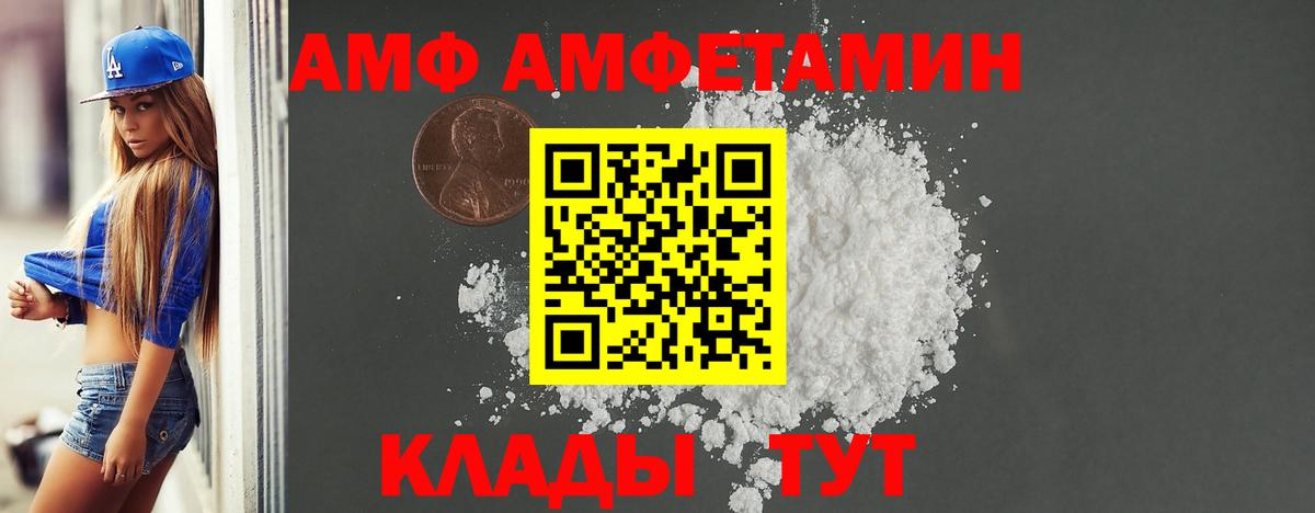Амфетамин  Вход с VPN  Нововоронеж  АМФЕТАМИН VHQ 