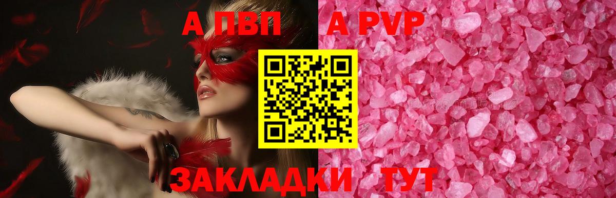 Alpha PVP СК  Alpha PVP кристаллы  Нововоронеж  Вход с VPN  А ПВП  Альфа ПВП СК 