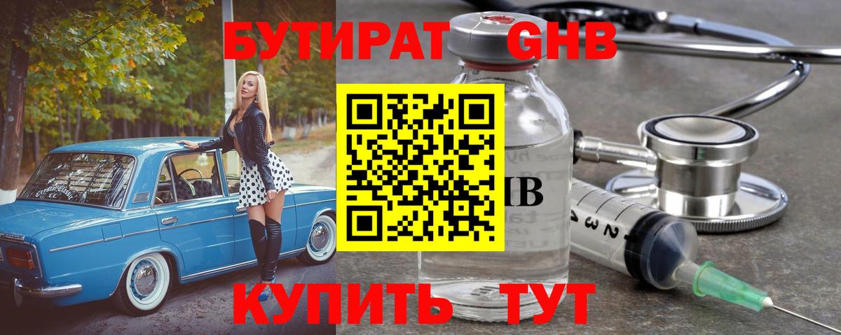 Нововоронеж  Бутират вода  Вход с VPN 