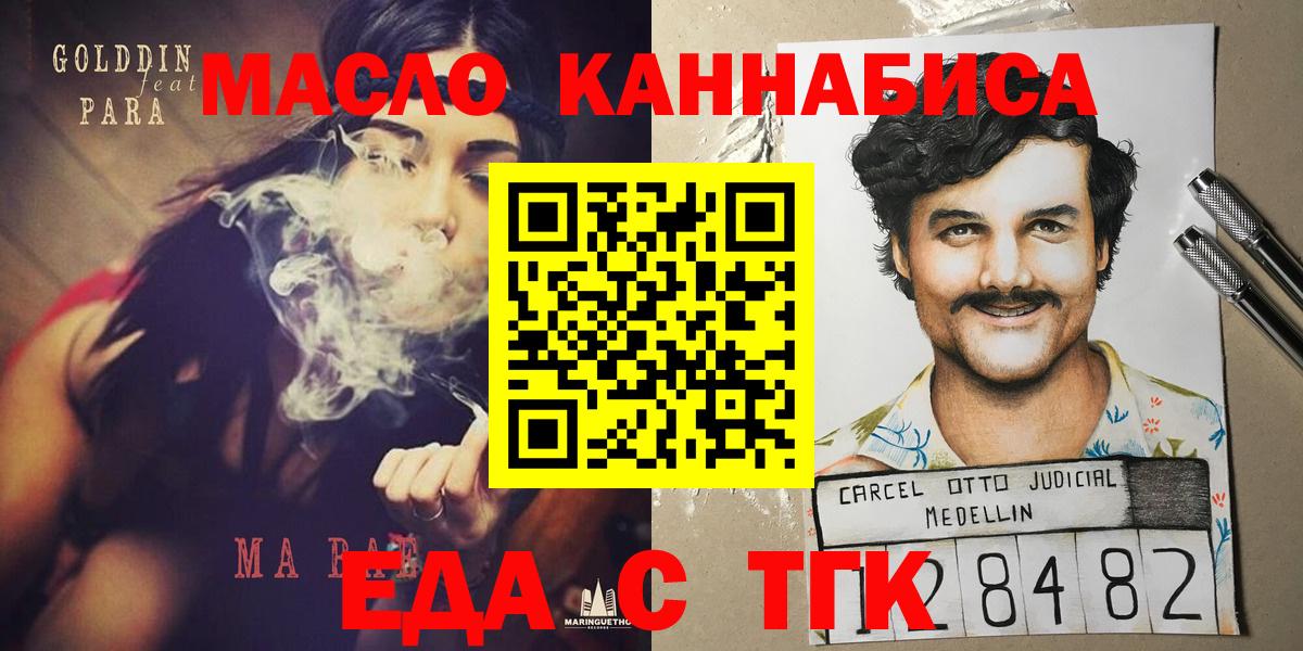 Нововоронеж  Cannafood марихуана  Вход с VPN 