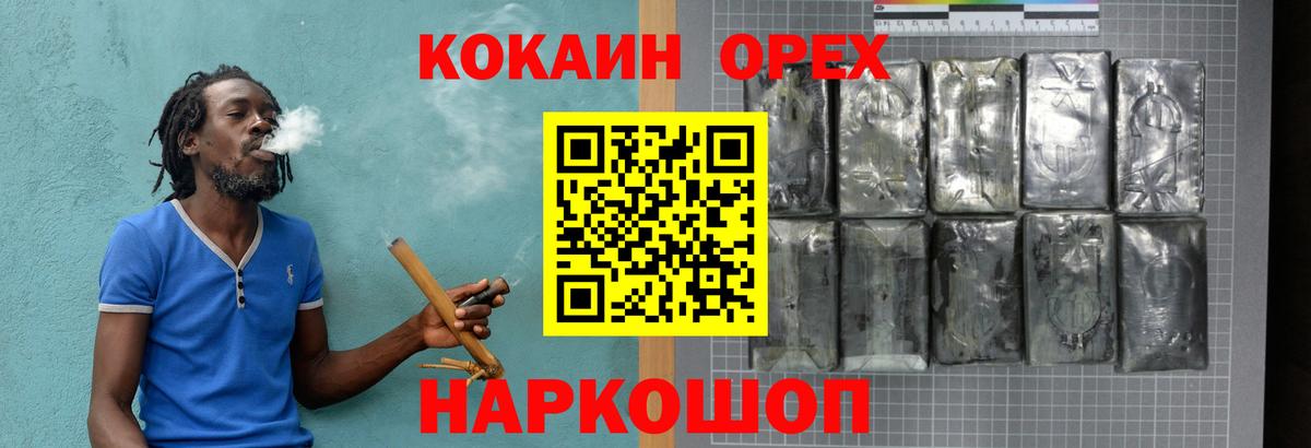 COCAIN Fish Scale  Кокаин Колумбийский  Нововоронеж  Вход с VPN 