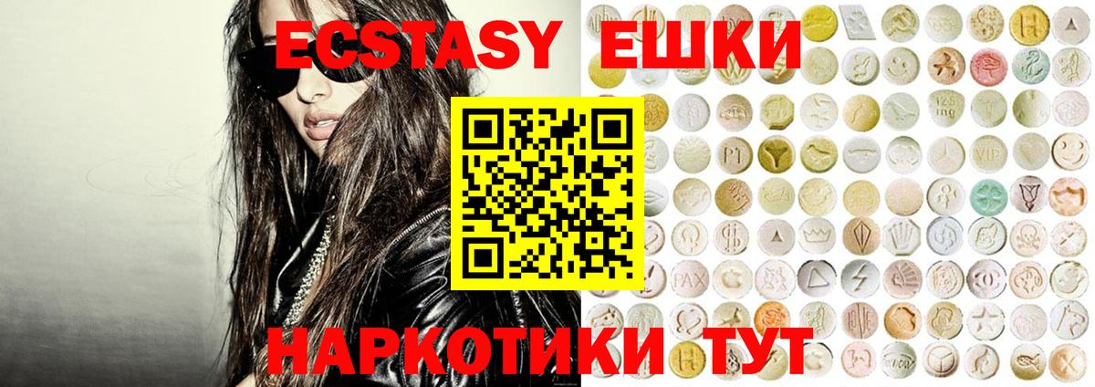 Экстази Cube Нововоронеж