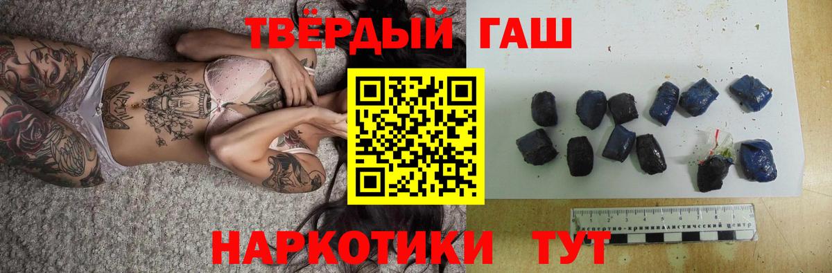 ГАШ  Вход с VPN  Нововоронеж  ГАШ VHQ  ГАШ хэш 