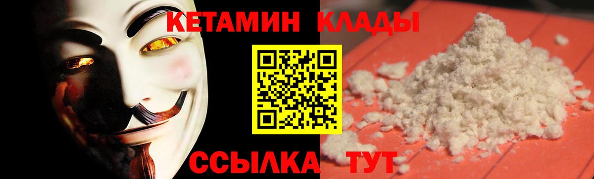 Кетамин ketamine  КЕТАМИН VHQ  Нововоронеж  Вход с VPN 