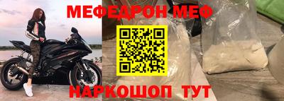 мефедрон мука Тара
