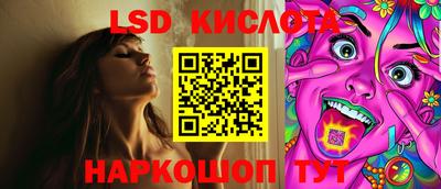 марки lsd Старая Купавна