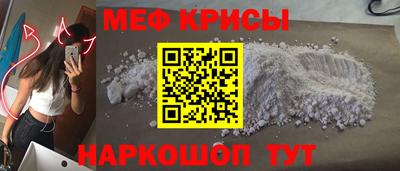 мефедрон мука Тара
