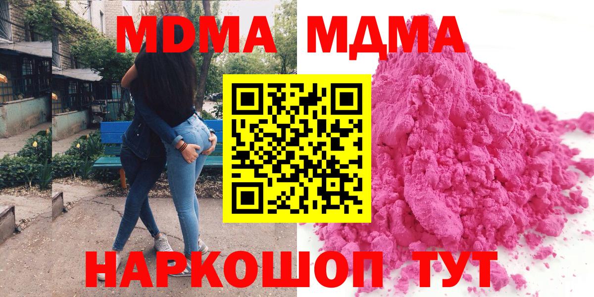 MDMA молли Нововоронеж