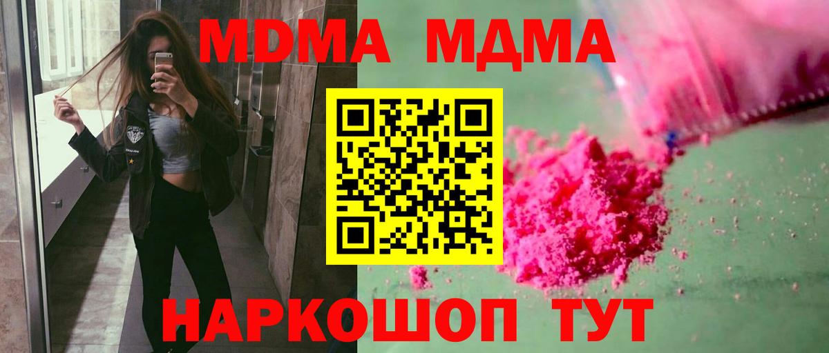 Нововоронеж  MDMA  Вход с VPN  МДМА Molly 