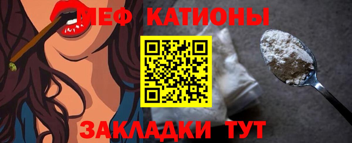 МЯУ-МЯУ  Вход с VPN  Нововоронеж  Мефедрон мяу мяу 