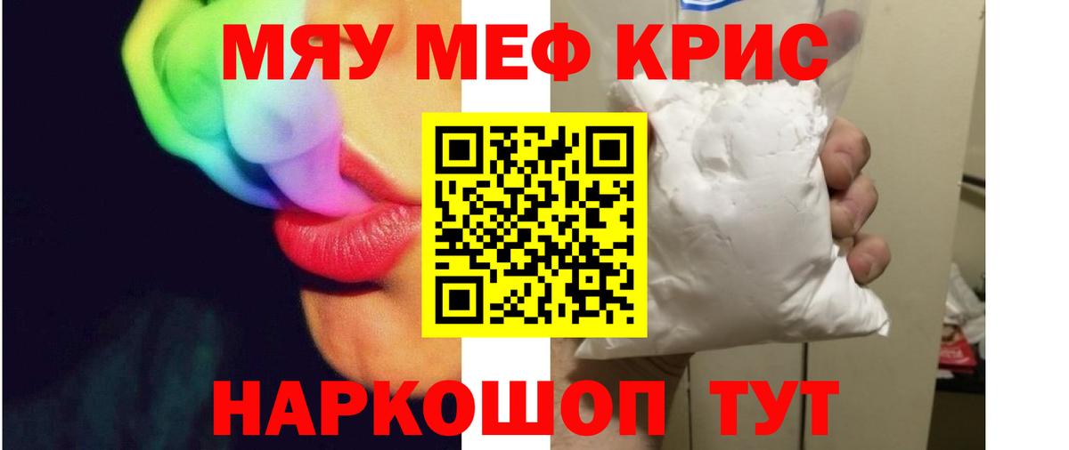 Мефедрон Нововоронеж