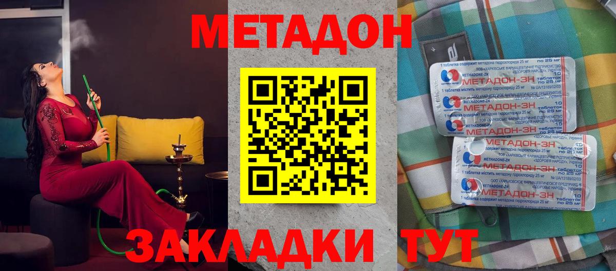 МЕТАДОН VHQ  Вход с VPN  МЕТАДОН VHQ  Нововоронеж 