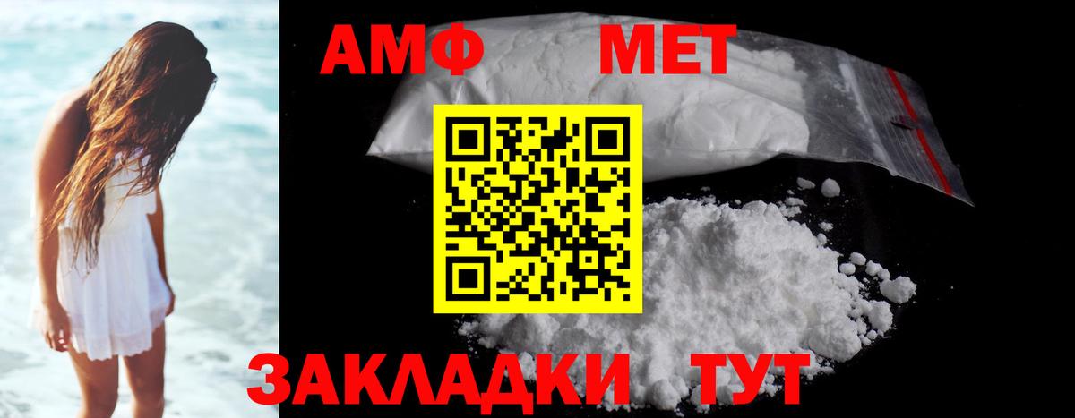 Метамфетамин пудра Нововоронеж