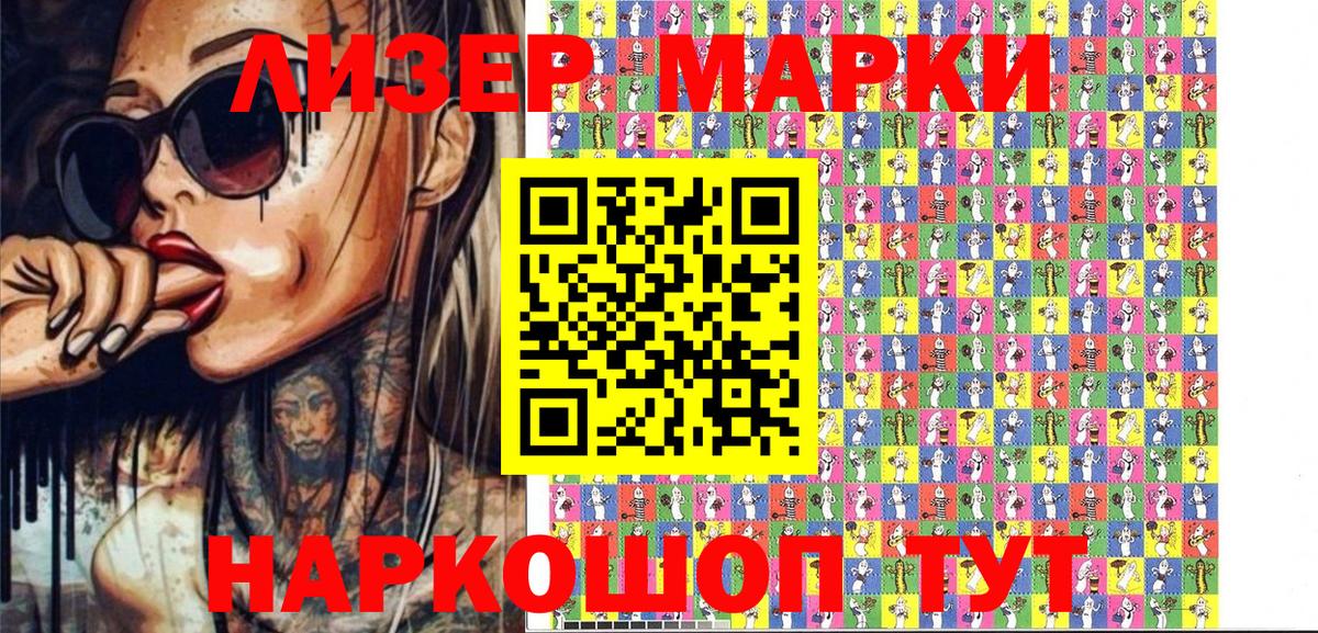 Марки N-bome 1,5мг Нововоронеж