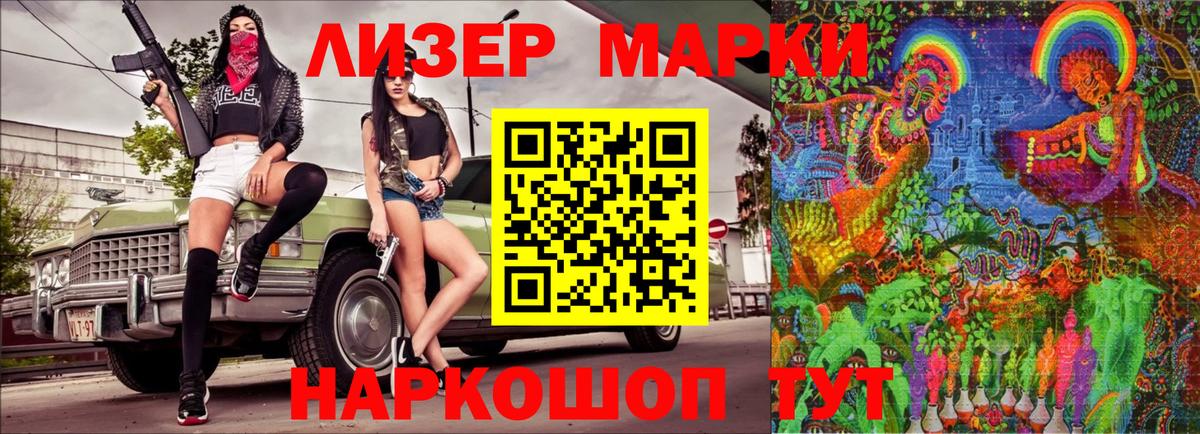 Нововоронеж  Наркотические марки 1,5мг  Вход с VPN 