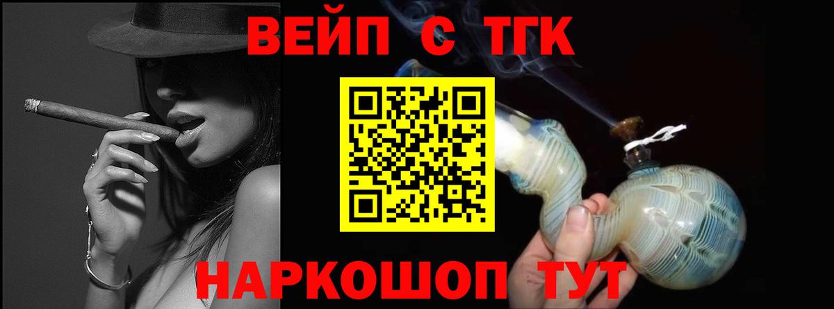 Дистиллят ТГК вейп с тгк Нововоронеж