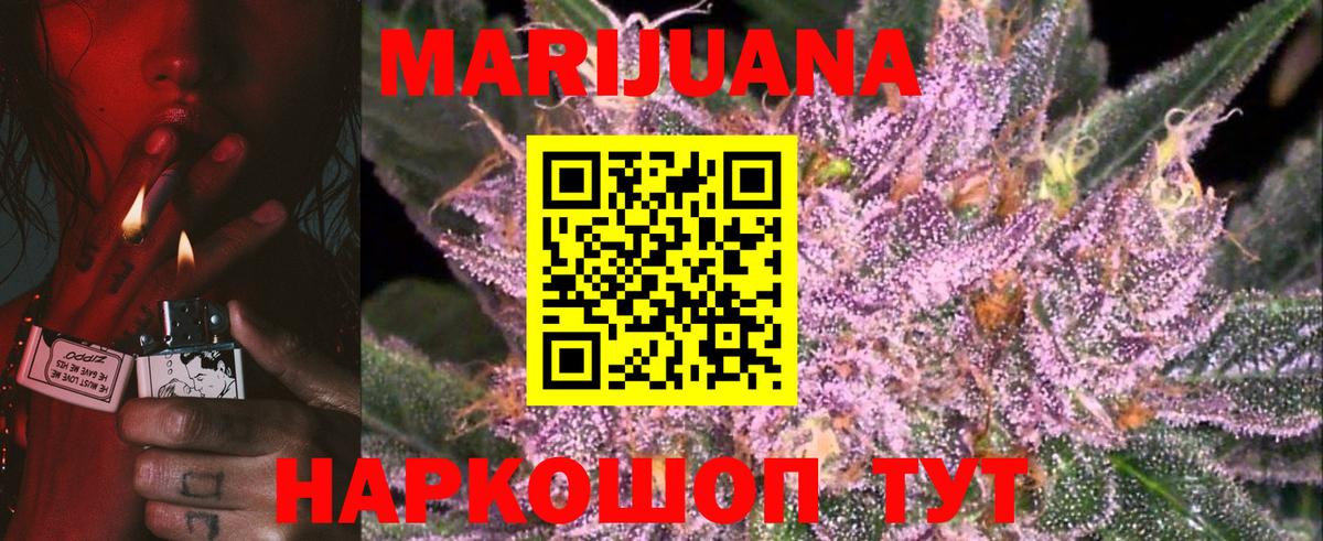 Конопля LSD WEED  Каннабис планчик  МАРИХУАНА Ganja  Вход с VPN  Нововоронеж 